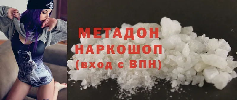 МЕТАДОН methadone  блэк спрут как войти  Армавир  купить наркотики сайты 